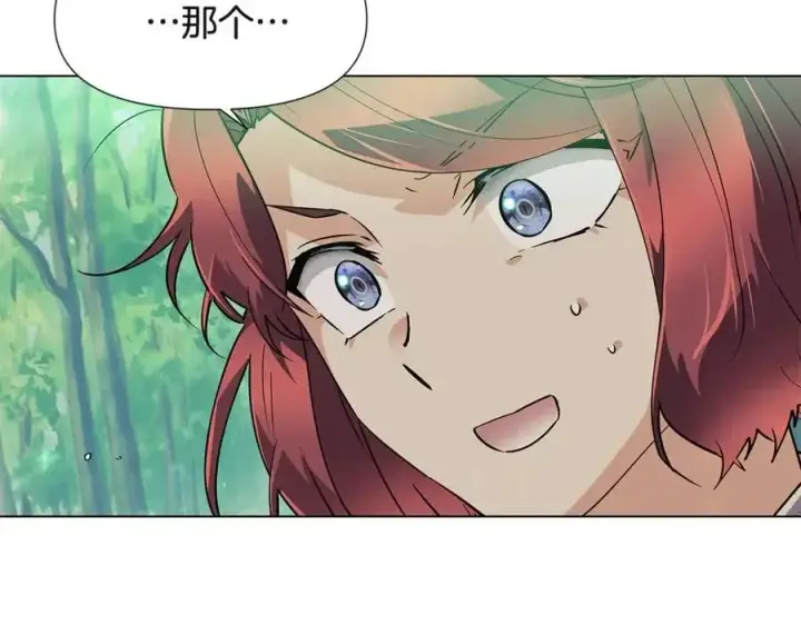 漫画《被反派识破了身份》第64话 皇位继承人第91张图