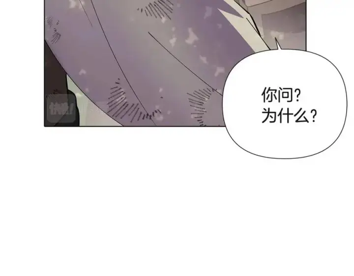 漫画《被反派识破了身份》第64话 皇位继承人第94张图