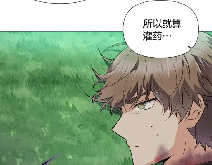 漫画《被反派识破了身份》第64话 皇位继承人第96张图