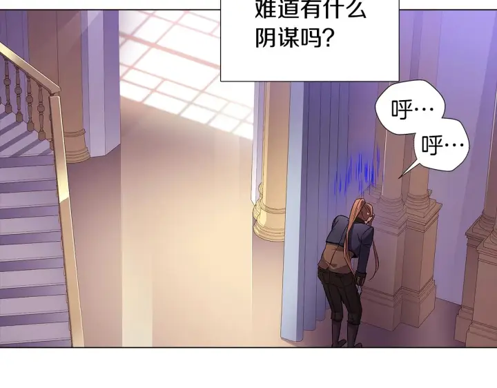《被反派识破了身份》第40话 奇怪的勒宛图103