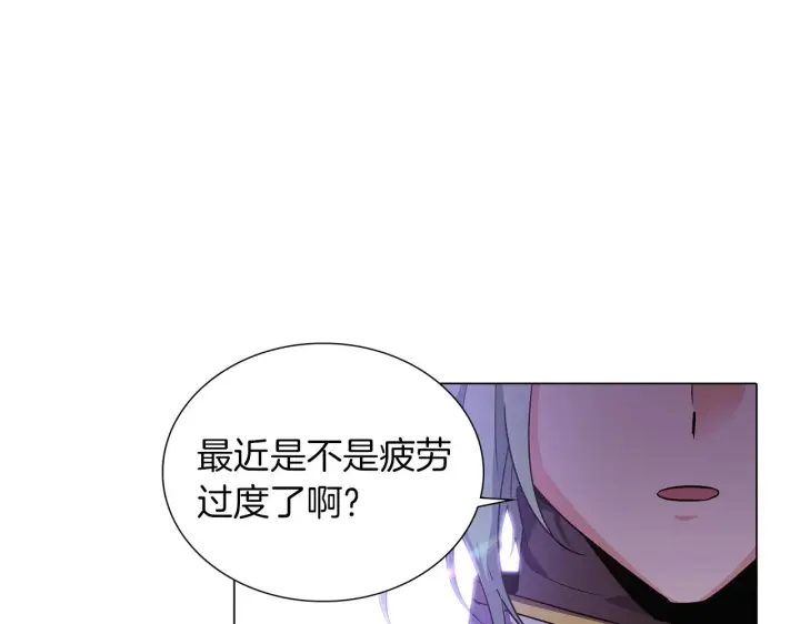 《被反派识破了身份》第40话 奇怪的勒宛图108