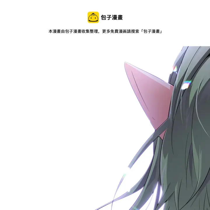 《被反派识破了身份》第40话 奇怪的勒宛图113