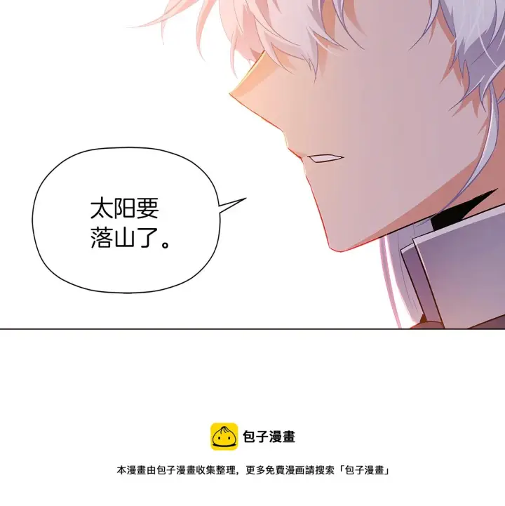 《被反派识破了身份》第40话 奇怪的勒宛图117