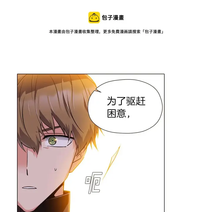 《被反派识破了身份》第40话 奇怪的勒宛图125
