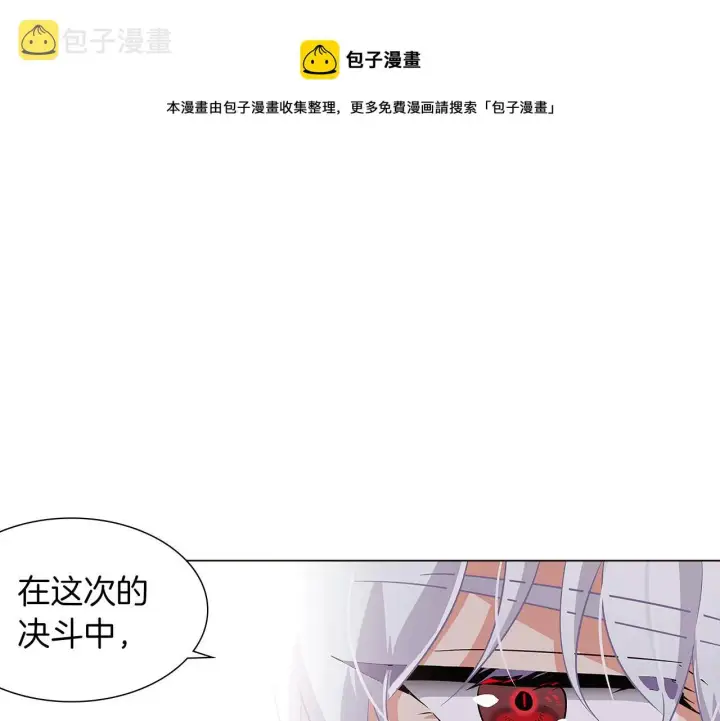 《被反派识破了身份》第40话 奇怪的勒宛图17
