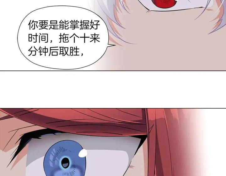 《被反派识破了身份》第40话 奇怪的勒宛图18