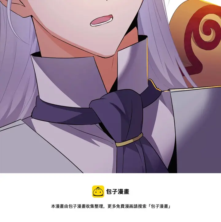 《被反派识破了身份》第40话 奇怪的勒宛图21