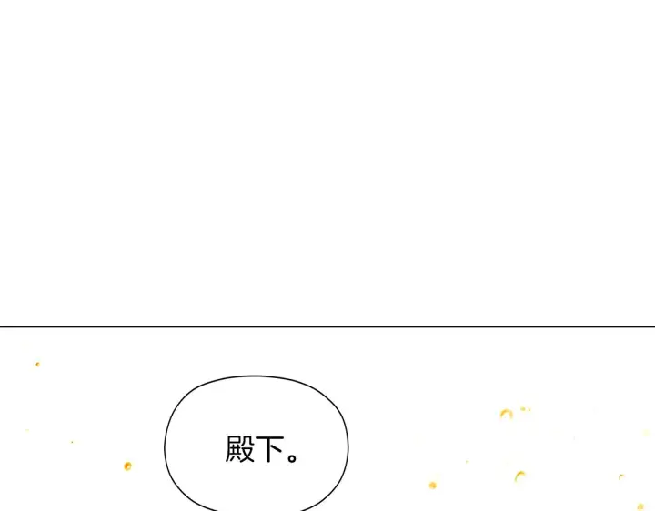 《被反派识破了身份》第40话 奇怪的勒宛图24