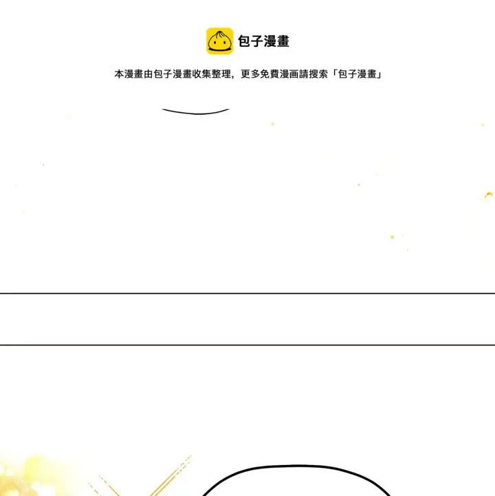 《被反派识破了身份》第40话 奇怪的勒宛图25