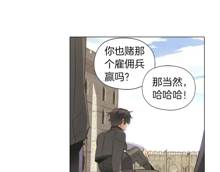 《被反派识破了身份》第40话 奇怪的勒宛图3