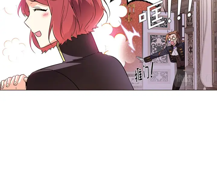 《被反派识破了身份》第40话 奇怪的勒宛图30