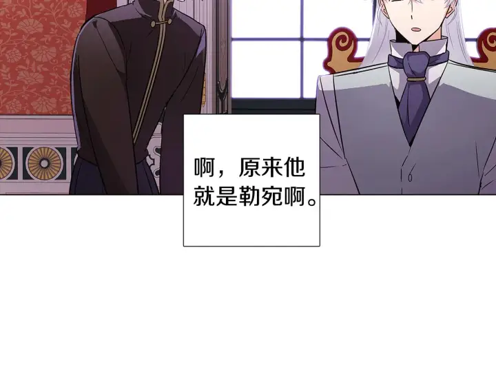 《被反派识破了身份》第40话 奇怪的勒宛图36