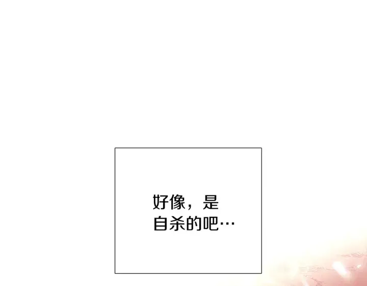 《被反派识破了身份》第40话 奇怪的勒宛图42