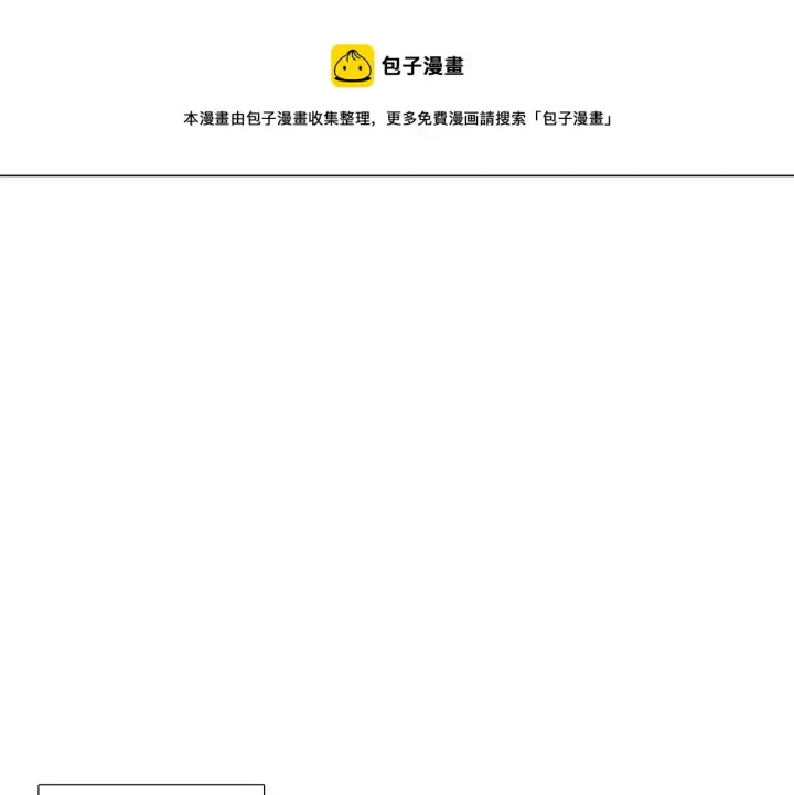 《被反派识破了身份》第40话 奇怪的勒宛图45