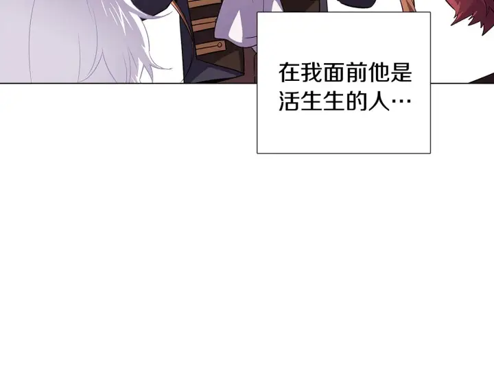《被反派识破了身份》第40话 奇怪的勒宛图47