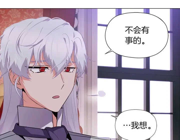 《被反派识破了身份》第40话 奇怪的勒宛图50