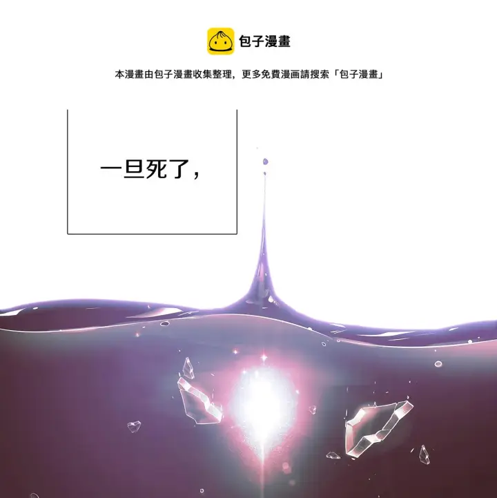 《被反派识破了身份》第40话 奇怪的勒宛图53