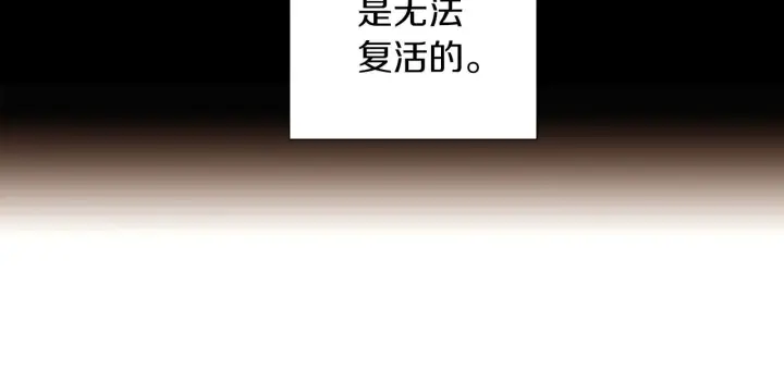 《被反派识破了身份》第40话 奇怪的勒宛图55