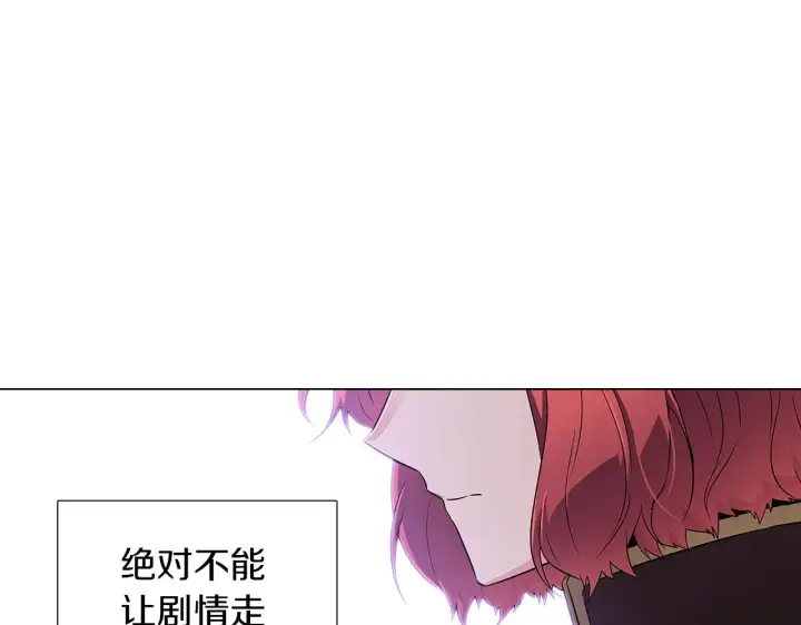 《被反派识破了身份》第40话 奇怪的勒宛图56