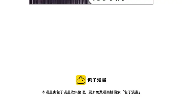 《被反派识破了身份》第40话 奇怪的勒宛图69