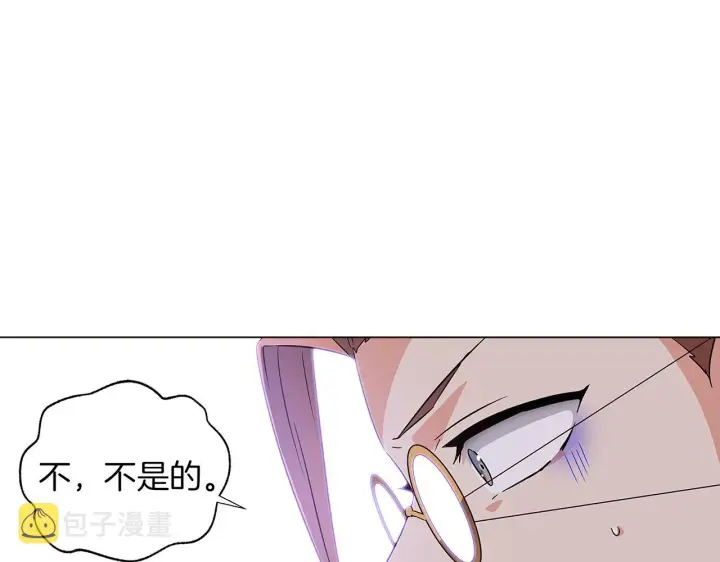 《被反派识破了身份》第40话 奇怪的勒宛图70