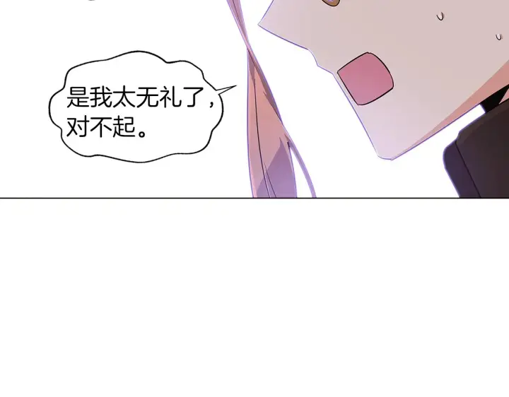 《被反派识破了身份》第40话 奇怪的勒宛图71