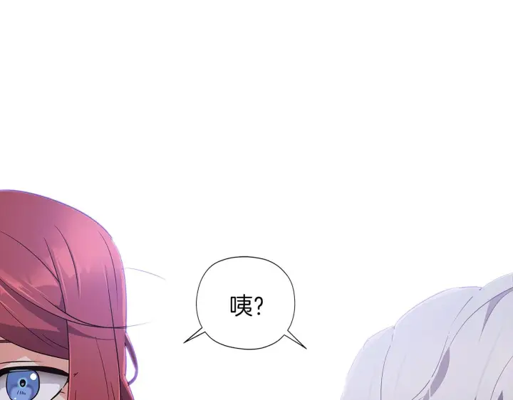 《被反派识破了身份》第40话 奇怪的勒宛图72
