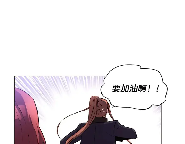 《被反派识破了身份》第40话 奇怪的勒宛图79