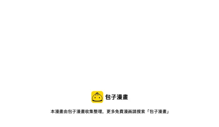 《被反派识破了身份》第40话 奇怪的勒宛图81