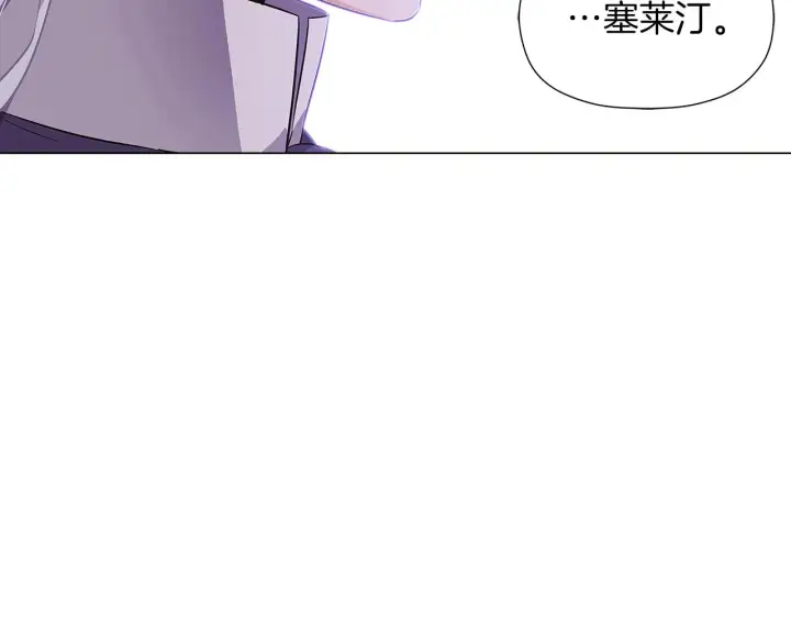 《被反派识破了身份》第40话 奇怪的勒宛图88