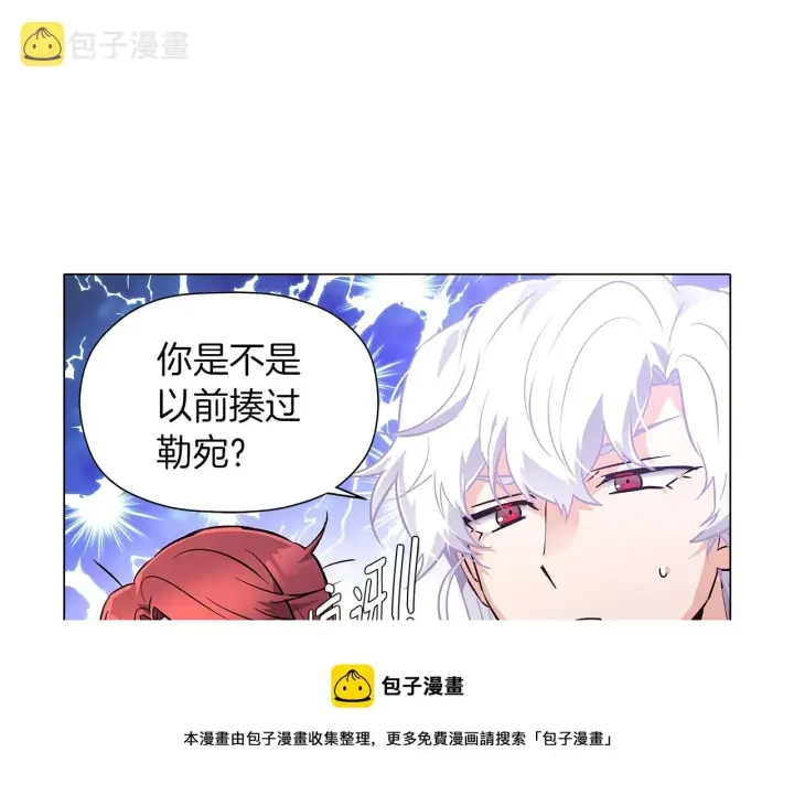 《被反派识破了身份》第40话 奇怪的勒宛图89