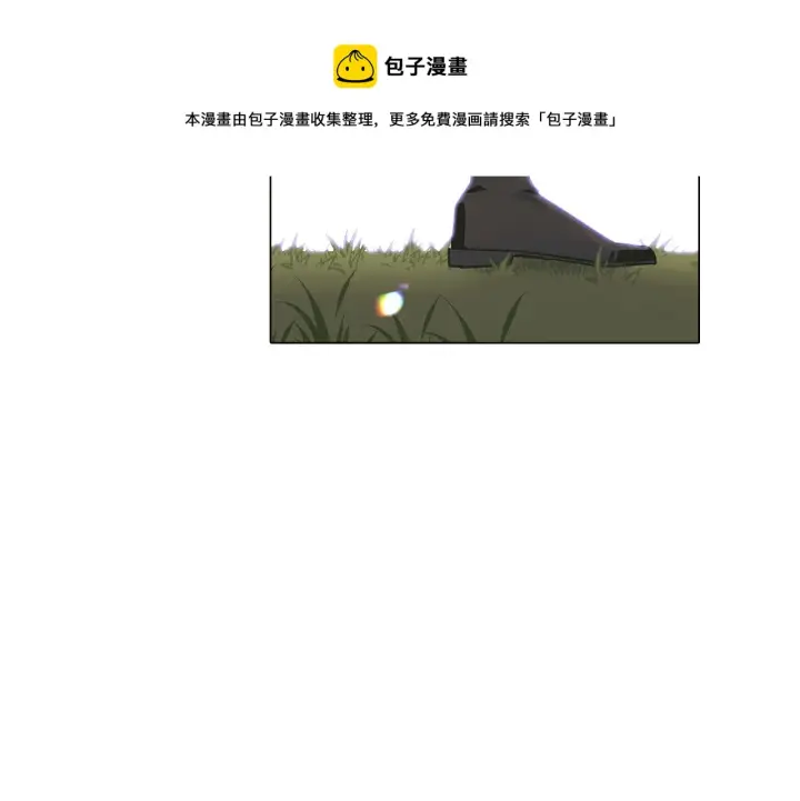 《被反派识破了身份》第40话 奇怪的勒宛图9