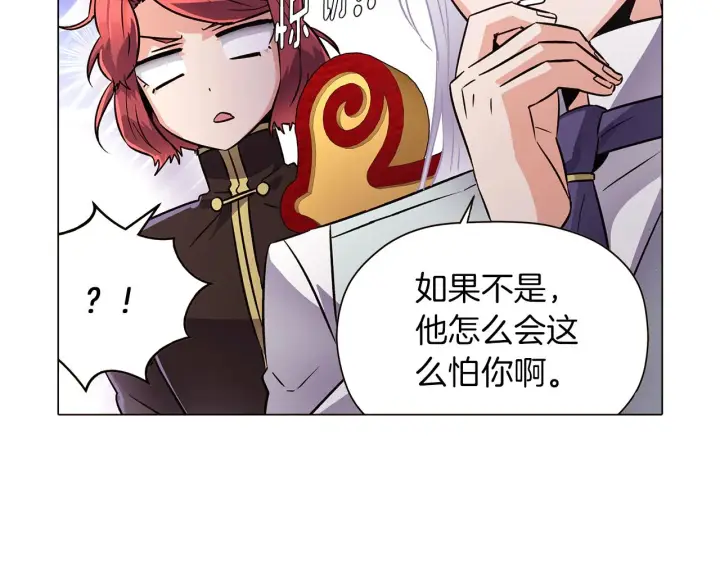 《被反派识破了身份》第40话 奇怪的勒宛图90