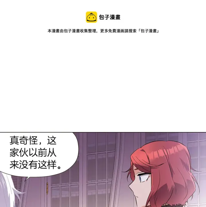 《被反派识破了身份》第40话 奇怪的勒宛图97