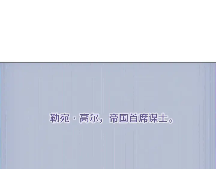 《被反派识破了身份》第40话 奇怪的勒宛图99