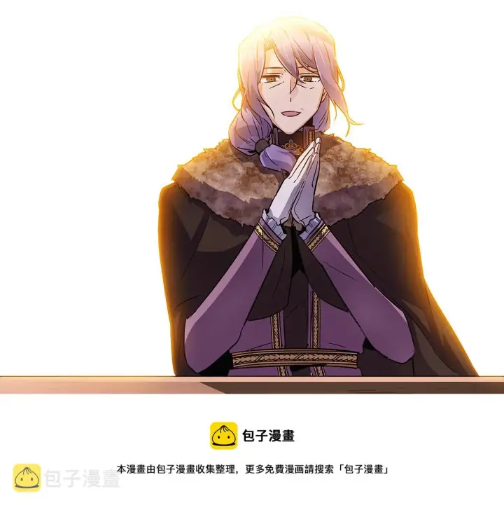 《被反派识破了身份》第41话 决斗作弊图101
