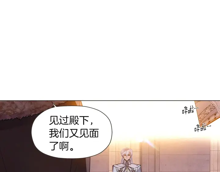 《被反派识破了身份》第41话 决斗作弊图103