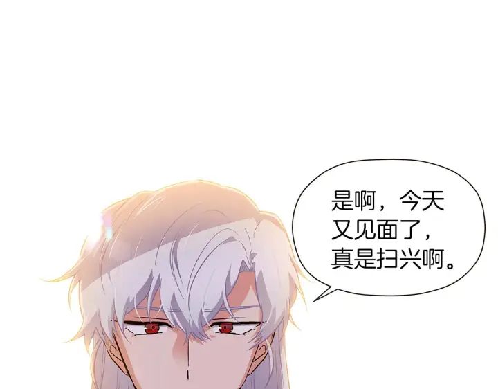《被反派识破了身份》第41话 决斗作弊图106