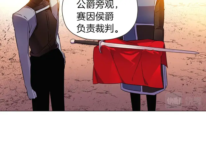 《被反派识破了身份》第41话 决斗作弊图110