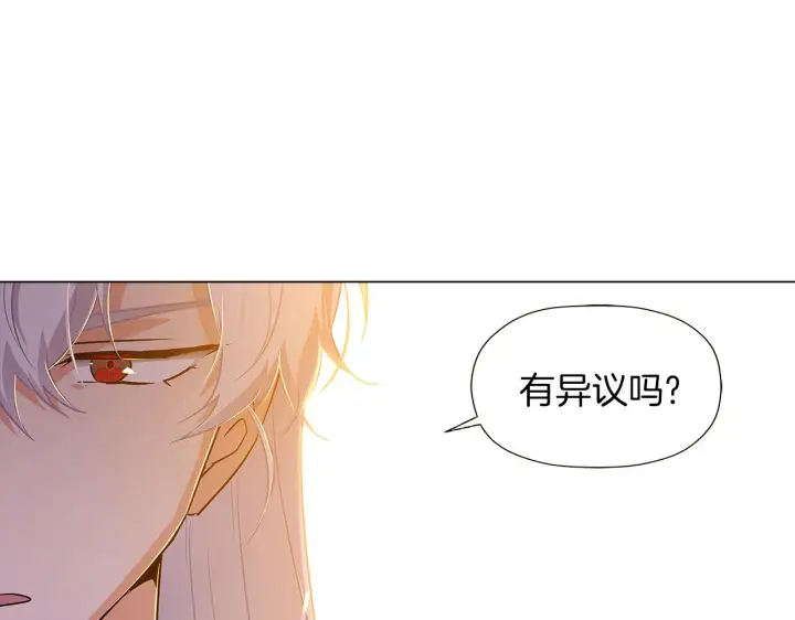 《被反派识破了身份》第41话 决斗作弊图111
