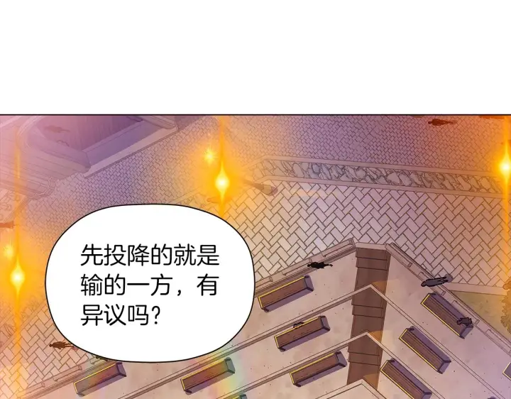 《被反派识破了身份》第41话 决斗作弊图114