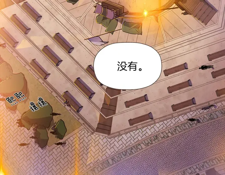 《被反派识破了身份》第41话 决斗作弊图116