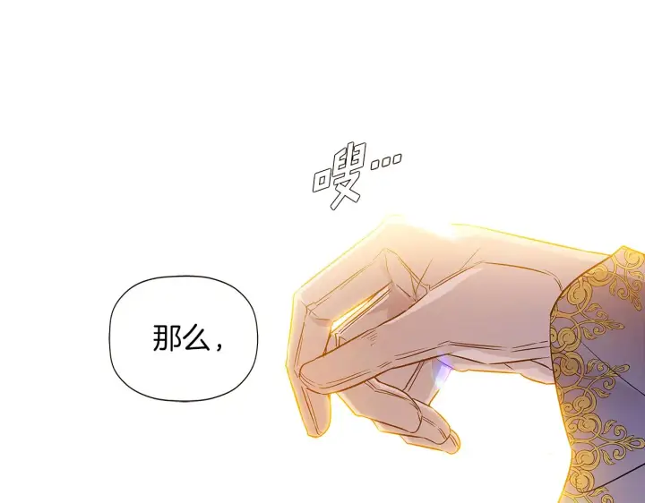 《被反派识破了身份》第41话 决斗作弊图119