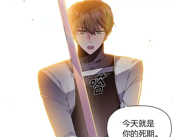 《被反派识破了身份》第41话 决斗作弊图126