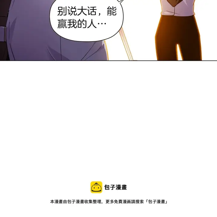 《被反派识破了身份》第41话 决斗作弊图129