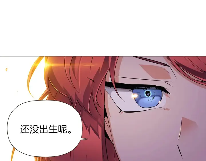 《被反派识破了身份》第41话 决斗作弊图130