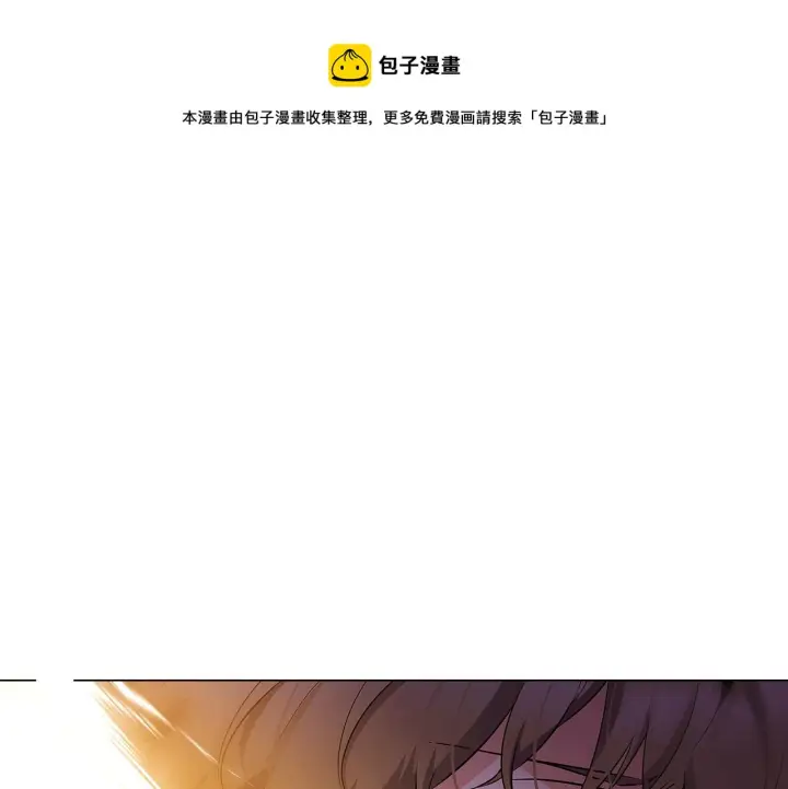 《被反派识破了身份》第41话 决斗作弊图137