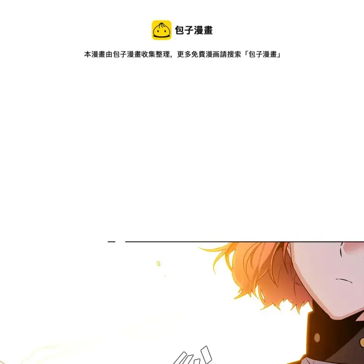 《被反派识破了身份》第41话 决斗作弊图141