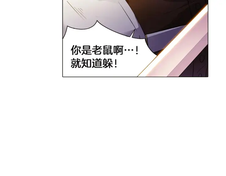 《被反派识破了身份》第41话 决斗作弊图146