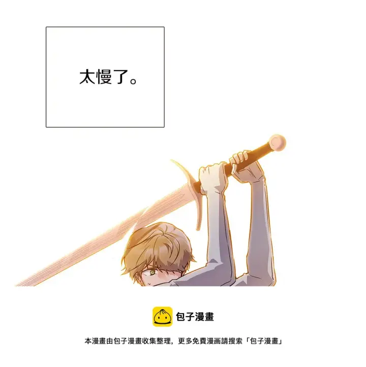 《被反派识破了身份》第41话 决斗作弊图149